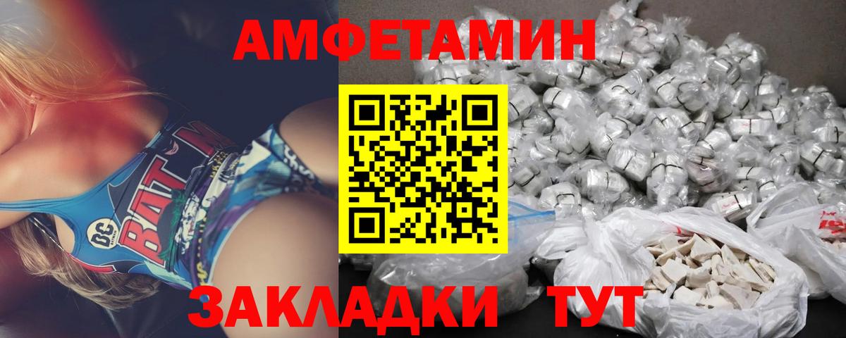 Нижневартовск  Амфетамин 97%  АМФЕТАМИН  Вход с VPN 