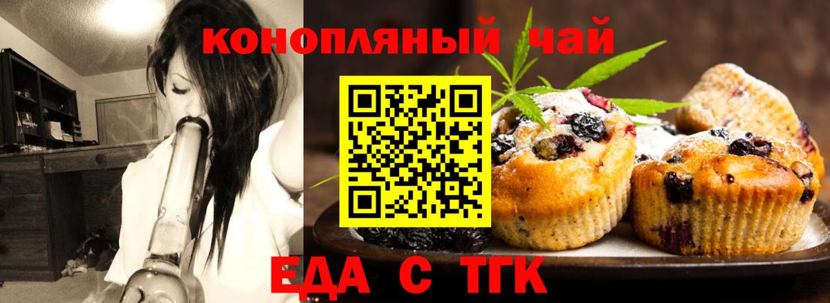 Еда ТГК марихуана  Вход с VPN  Нижневартовск 