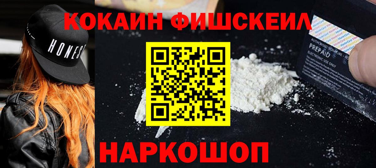 Cocaine VHQ Нижневартовск