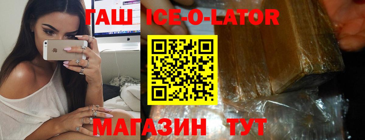 ГАШИШ Изолятор Нижневартовск