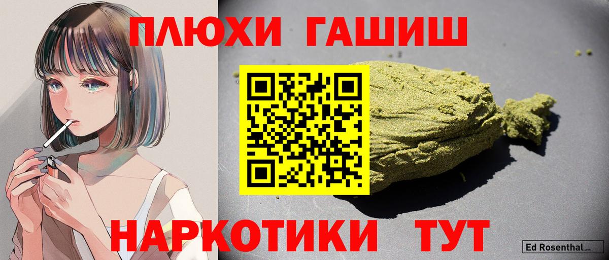 ГАШ VHQ  Вход с VPN  Нижневартовск  Гашиш hashish 