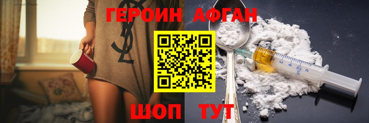 Нижневартовск  Героин герыч  Вход с VPN 