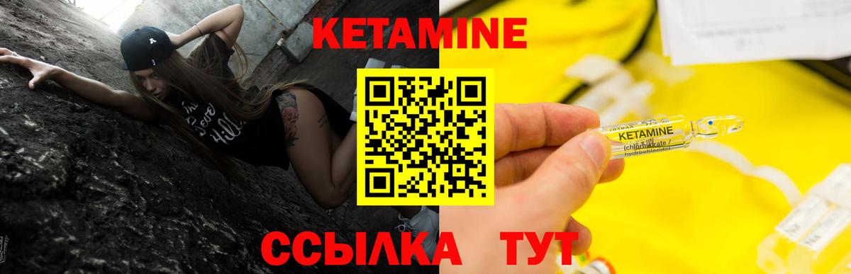 КЕТАМИН ketamine Нижневартовск