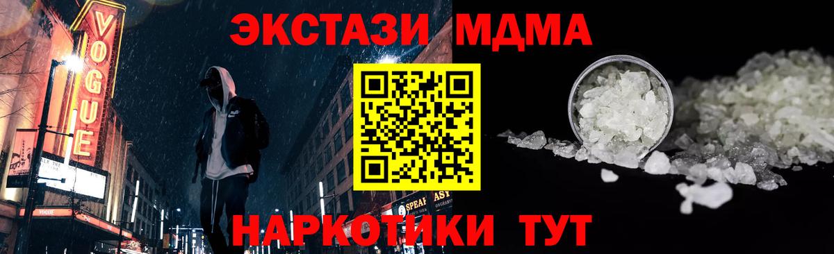 Нижневартовск  МДМА молли  Вход с VPN  МДМА Molly 