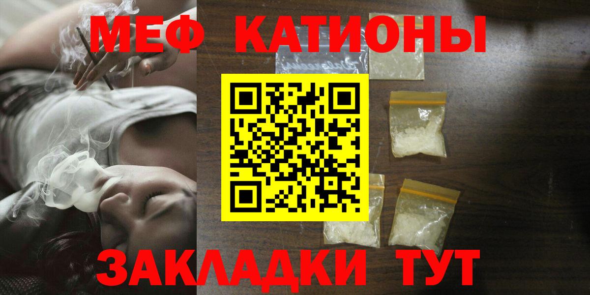 Меф мяу мяу мука Нижневартовск