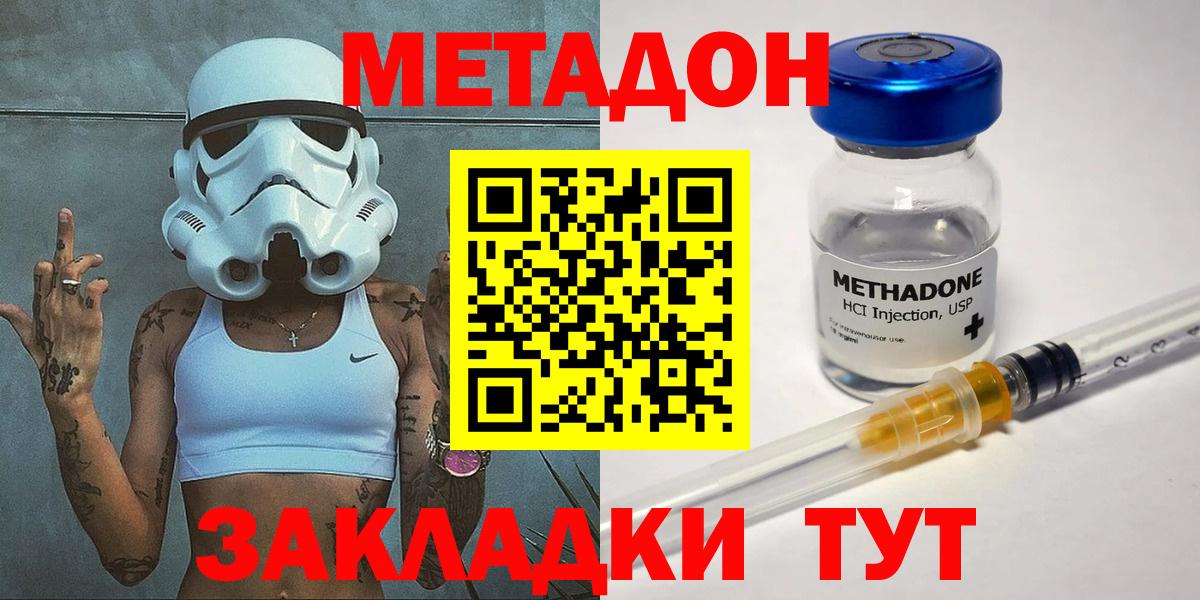 МЕТАДОН мёд Нижневартовск