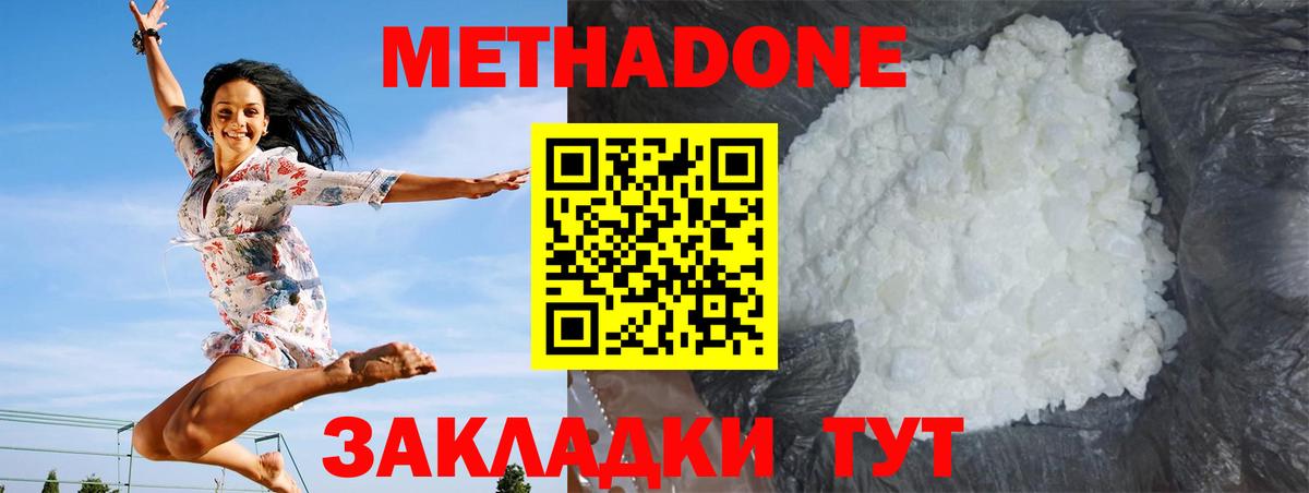Нижневартовск  Метадон белоснежный  Вход с VPN 
