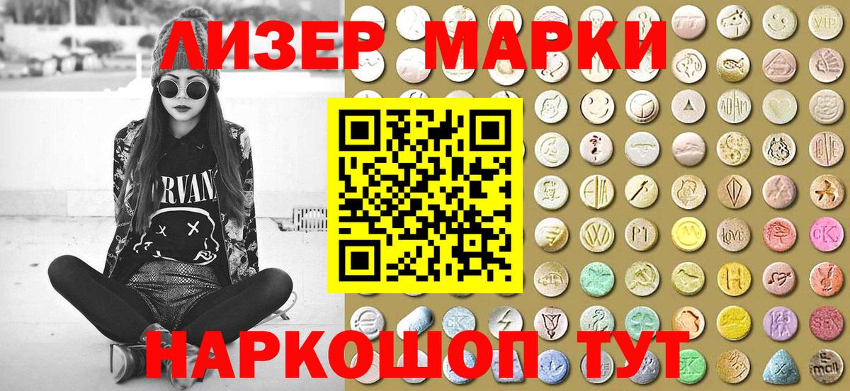 Марки 25I-NBOMe 1,8мг  Вход с VPN  Нижневартовск 