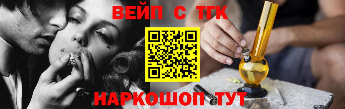 Дистиллят ТГК концентрат  ТГК жижа  как найти закладки  Вход с VPN  Нижневартовск 