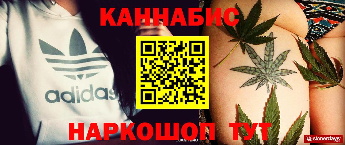 Каннабис Ganja Нижневартовск